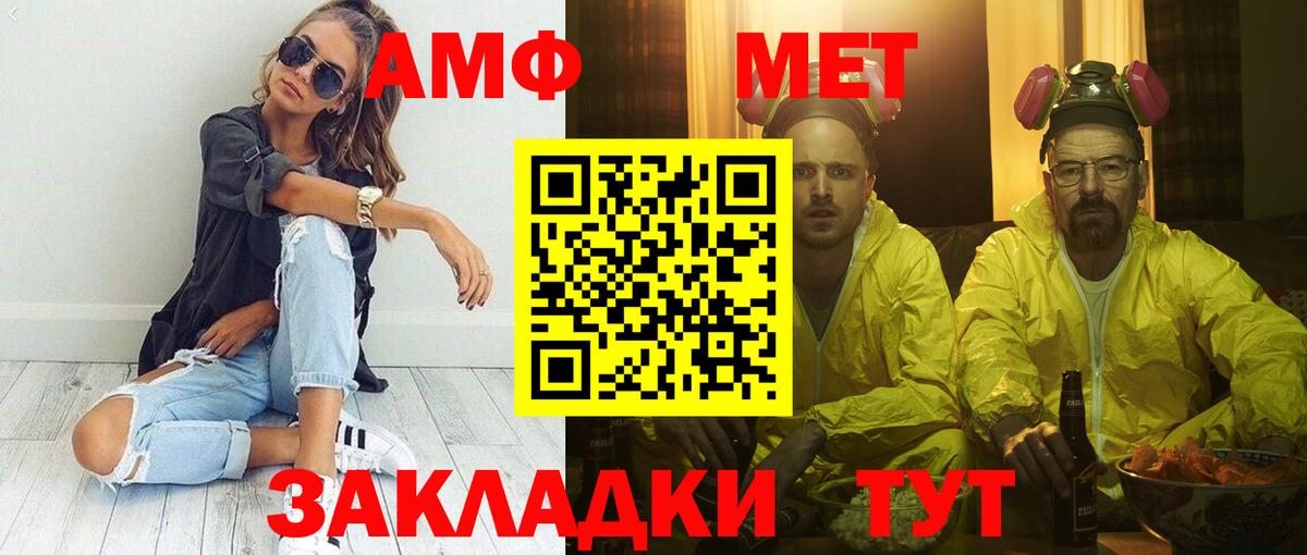 АМФЕТАМИН  Вход с VPN  Кириши  АМФЕТАМИН Розовый 