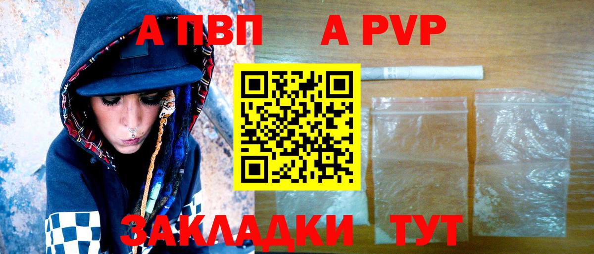 Alfa_PVP VHQ  Alpha PVP Соль  Альфа ПВП  Кириши  Вход с VPN 