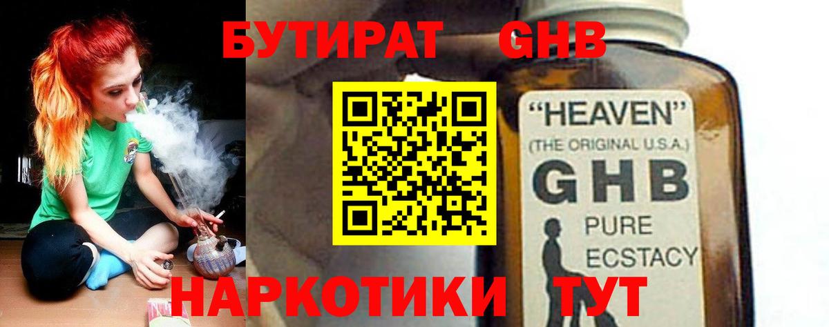 Бутират буратино  Вход с VPN  БУТИРАТ  Кириши 