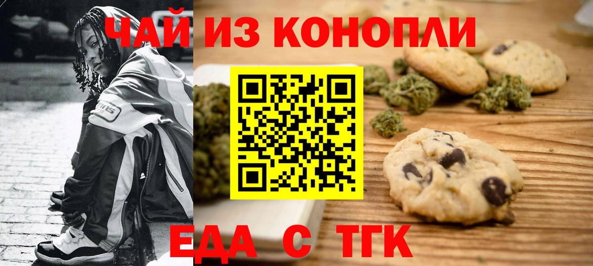 Cannafood марихуана  Вход с VPN  Кириши 