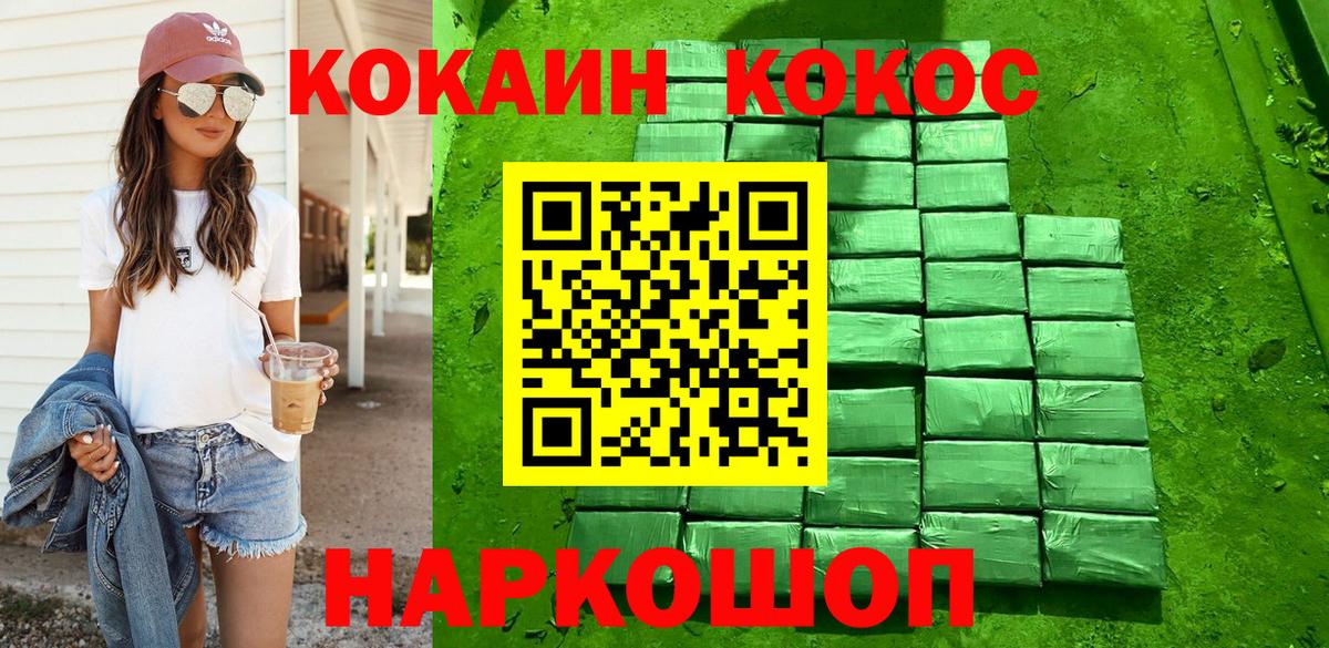 COCAIN Columbia  Вход с VPN  COCAIN Fish Scale  Кириши 