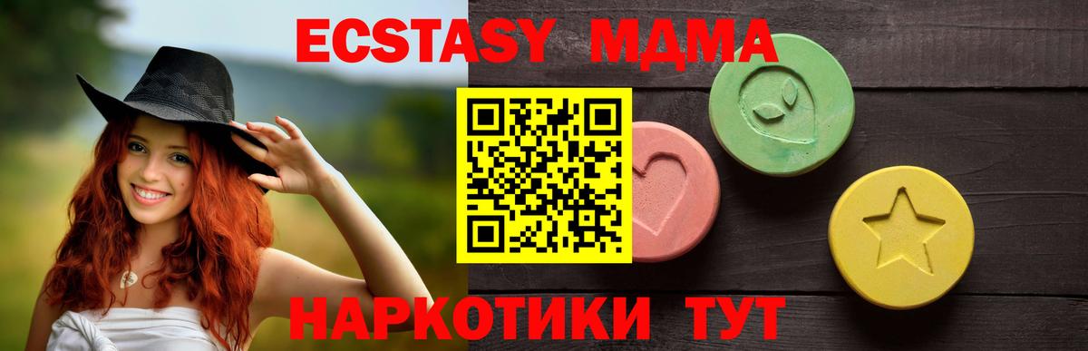 наркота  Экстази  Вход с VPN  ЭКСТАЗИ XTC  ЭКСТАЗИ Cube  Кириши 