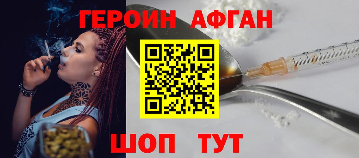 Героин  Вход с VPN  Кириши  Героин Heroin 