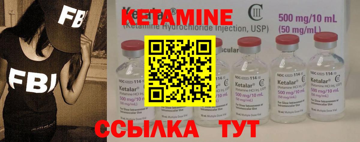 Кириши  Кетамин ketamine  Кетамин VHQ  Вход с VPN 
