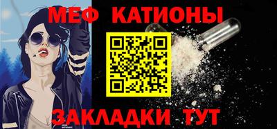 меф Ирбит