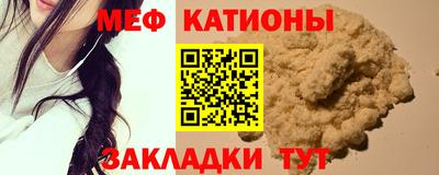 меф Ирбит