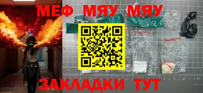 меф Ирбит