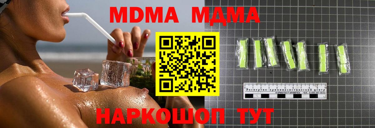 MDMA молли  Вход с VPN  MDMA VHQ  Кириши 