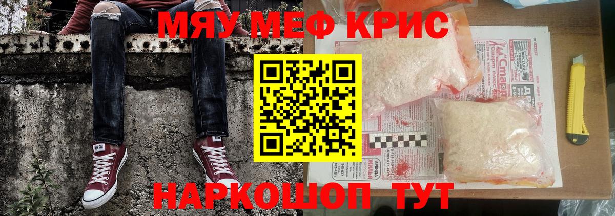 Меф  Кириши