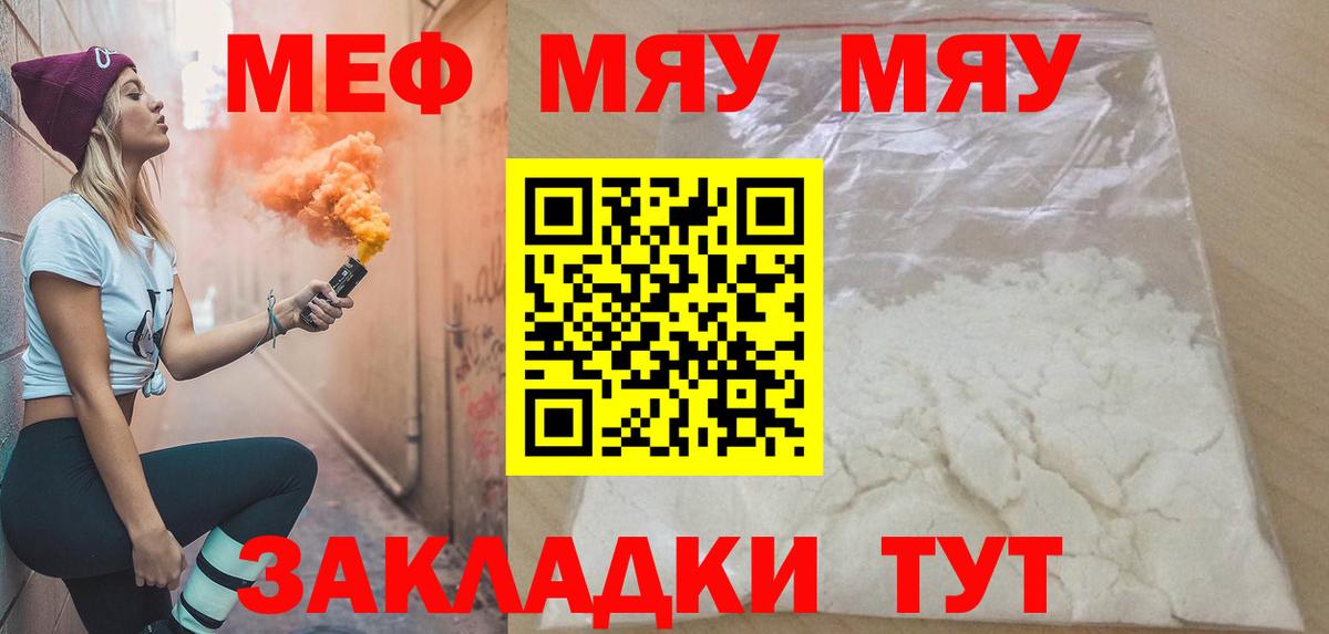 Кириши  Меф мяу мяу  МЯУ-МЯУ  Вход с VPN  МЕФ  МЕФ mephedrone 