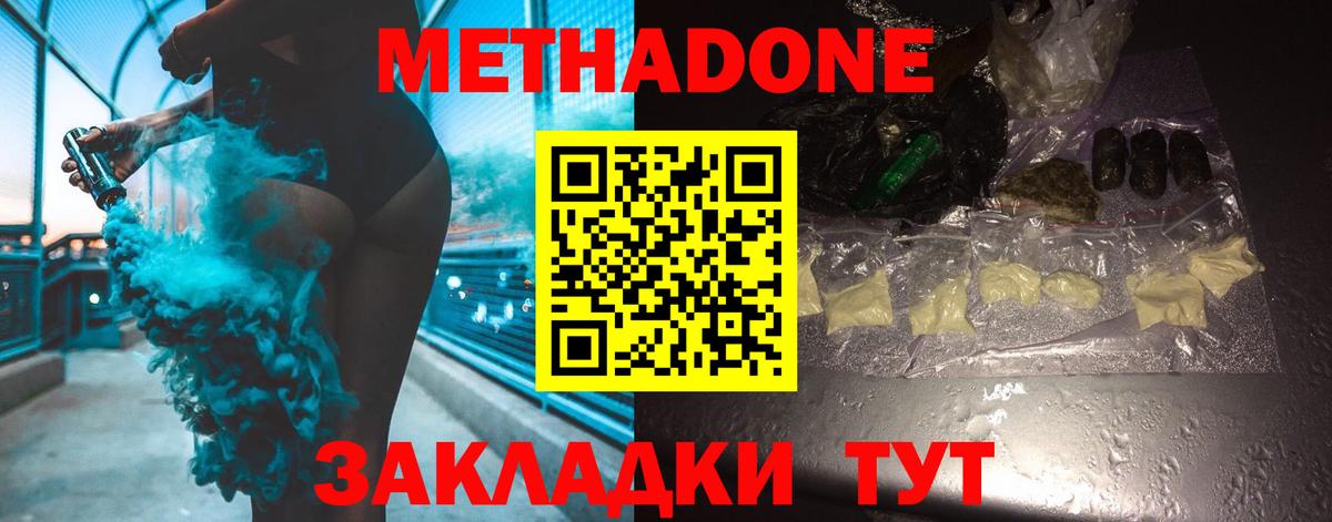 МЕТАДОН methadone  Вход с VPN  Кириши  KRAKEN зеркало  МЕТАДОН кристалл 