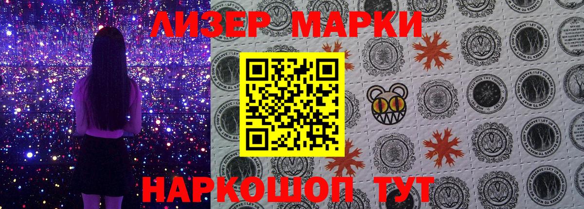 Марки 25I-NBOMe 1,8мг  Марки 25I-NBOMe 1,8мг  Вход с VPN  Кириши 