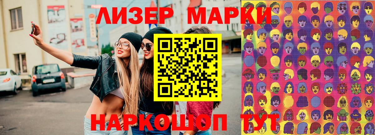 Марки NBOMe 1,8мг Кириши