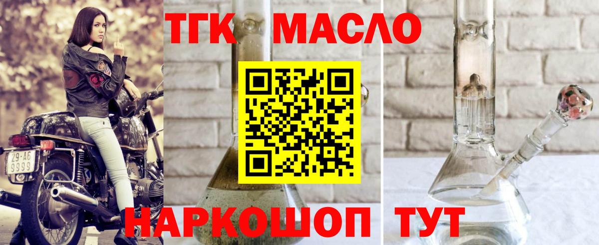 Кириши  ТГК вейп  где купить наркоту  Вход с VPN  ТГК THC oil 