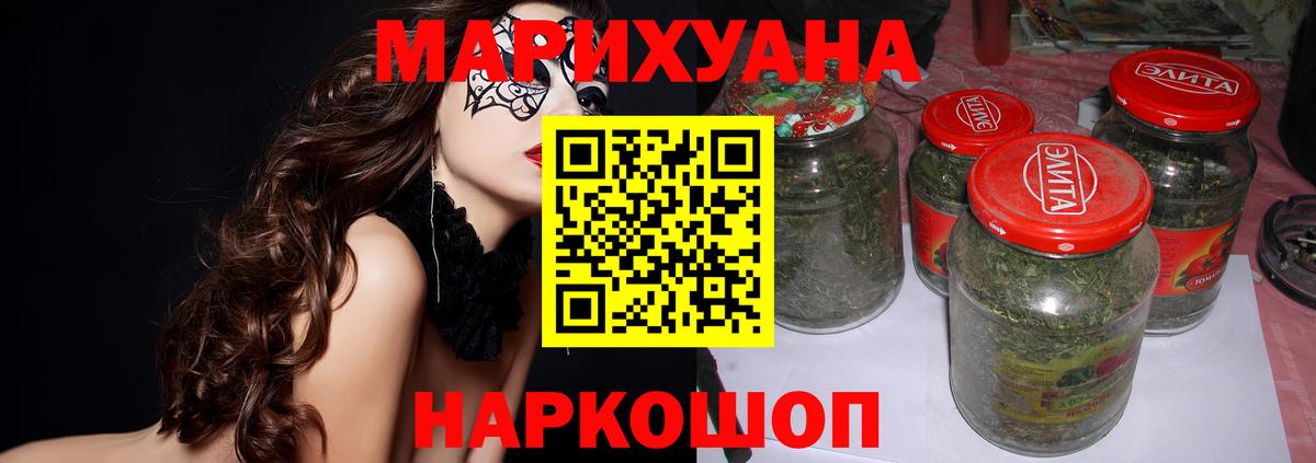 Канабис White Widow  МАРИХУАНА Ganja  Вход с VPN  Шишки марихуана OG Kush  Кириши 